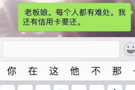 双滦要账公司